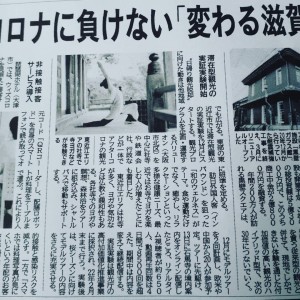 FBライブ配信　日刊工業新聞記事
